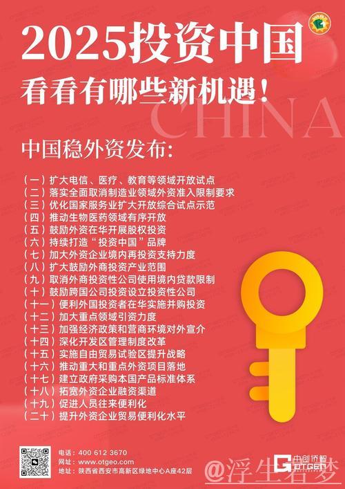 重磅升级！中国发布稳外资新20条