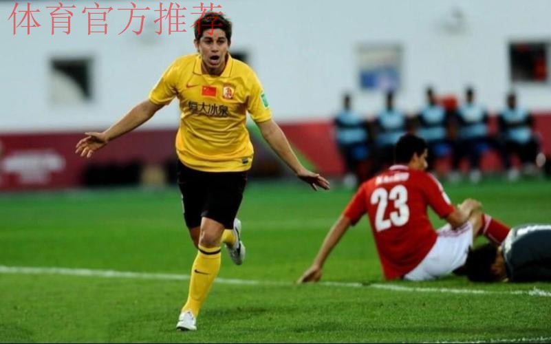 世俱杯恒大2-0非洲冠军 半决赛将与拜仁过招