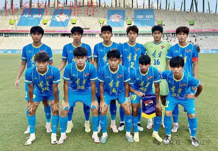 全运男足U18组复赛开赛 魏吉祥到沈阳赛区观战