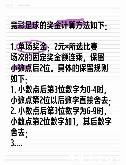 世界杯外围买球如何制定合理的投注计划